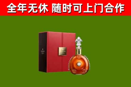 高邮市回收路易十三