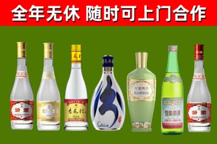 高邮市回收老汾酒