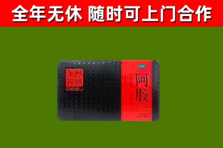 高邮市回收阿胶