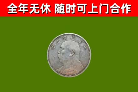 高邮市烟酒回收袁大头.jpg